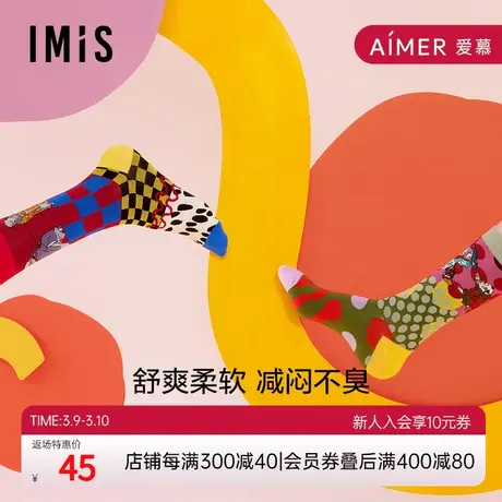 爱美丽IMIS女袜国风潮袜古代福娃印花防臭不掉跟中筒短袜IM94BHW1商品大图