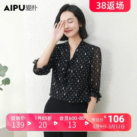 爱朴气质大码女装春季波点印花雪纺衬衫胖mm宽松显瘦贵夫人上衣女商品大图