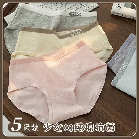 少女内裤纯棉中腰三角短裤全棉抗菌女孩大童初高中学生青春期底裤图片