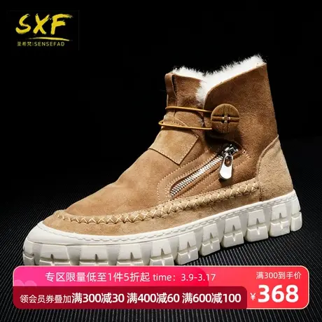 SXF圣希梵冬季雪地靴男 加厚保暖皮毛一体真皮羊毛加绒高帮男鞋子图片