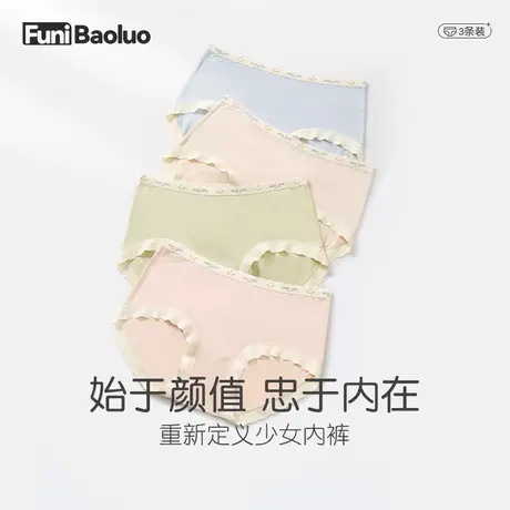 内裤女2023新款中腰三角裤少女学生短裤甜美可爱裤头透气包臀收腹商品大图