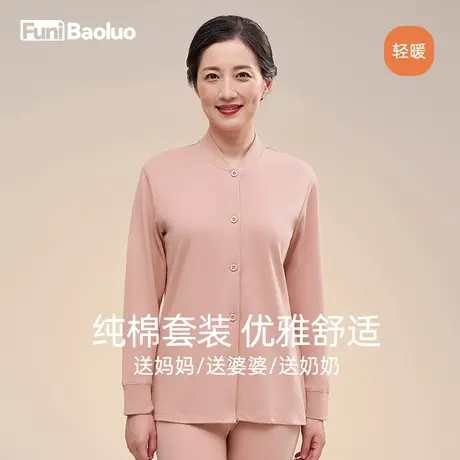 老人开衫秋衣秋裤套装纯棉对襟中老年女士妈妈全棉保暖衣纯色大码图片