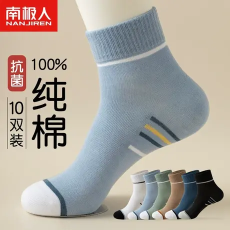 诸暨袜子男士中筒袜夏季纯棉防臭吸汗男袜春秋款男生运动中短筒袜商品大图