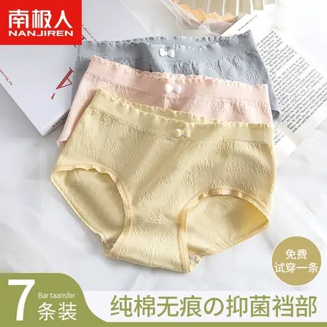 南极人女士内裤纯棉抗菌全棉裆中腰少女生夏季薄款透气三角短裤商品大图
