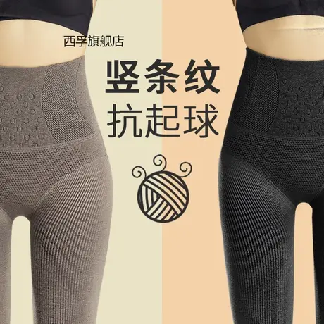 秋冬季棉竖条纹打底裤女高腰显瘦腿裤外穿加绒加厚螺纹保暖连裤袜商品大图