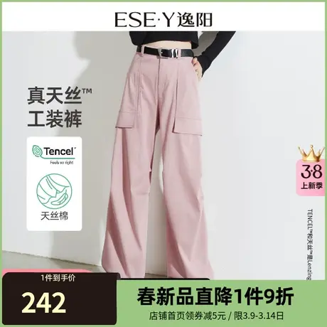逸阳天丝工装牛仔裤女2024年春季休闲宽松遮肉显瘦阔腿长裤子0891商品大图