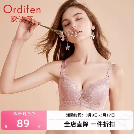 【1件89元】欧迪芬蕾丝内衣女无钢圈文胸小胸聚拢收副乳防下垂商品大图