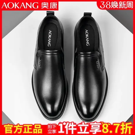 奥康男鞋男士商务休闲正装皮鞋男冬季英伦真皮秋季皮鞋新郎结婚鞋图片