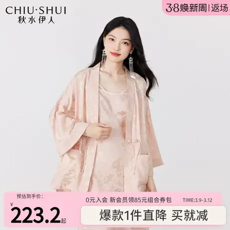 秋水伊人新中式长袖V领短外套2023年夏季新款女装设计感盘扣上衣图片