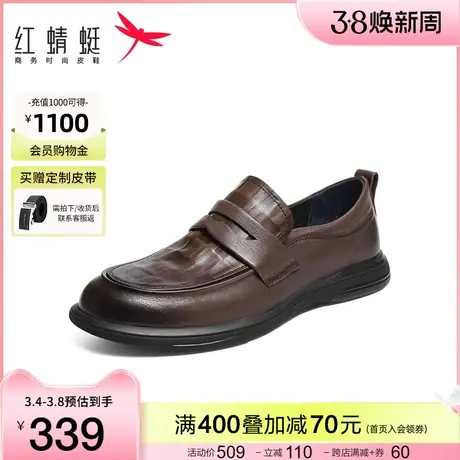红蜻蜓乐福鞋男鞋夏季新款真皮男士商务皮鞋男软面一脚蹬休闲皮鞋商品大图