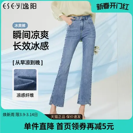 逸阳开叉九分微喇牛仔裤女2023年夏季新款修身显瘦喇叭裤子0114商品大图