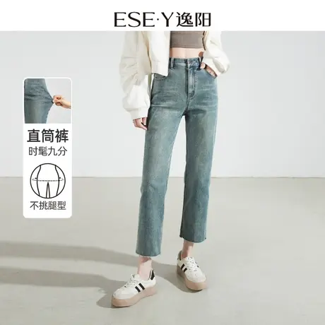 逸阳复古直筒牛仔裤女2024年春季修身显瘦百搭小个子九分烟管裤子商品大图