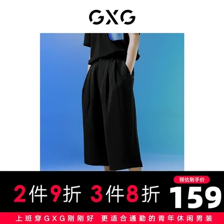 【新款】GXG男装 2022夏黑色休闲梭织宽松七分短裤10D1220805B商品大图
