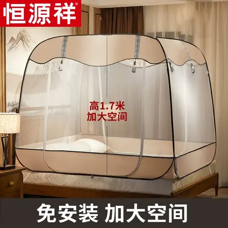 恒源祥蒙古包免安装蚊帐1.2米学生宿舍纹帐1.5m床1.8m防摔家用2米图片