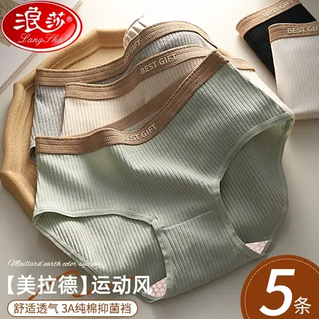 内裤女生纯棉抗菌全棉裆中腰美拉德无痕运动风秋冬女士三角短裤MX商品大图