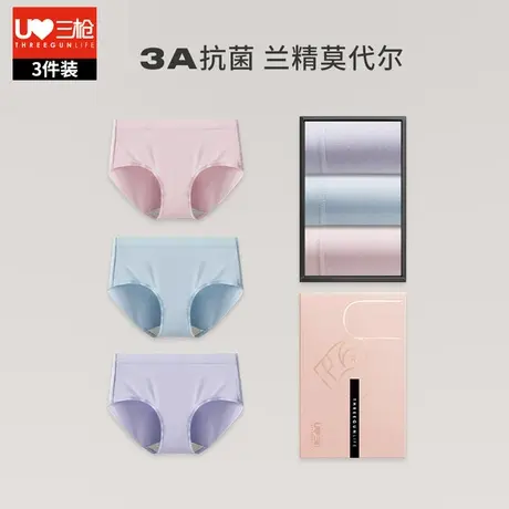 三枪内裤女莫代尔抗菌三角裤纯棉裆中腰轻薄透气高弹不夹臀图片