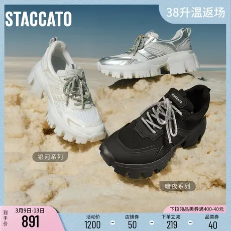 思加图2025新款星河蝴蝶老爹鞋厚底透气运动休闲鞋ECE11AM5D商品大图