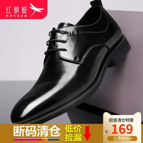 红蜻蜓男鞋2024春季新品商务正装英伦休闲鞋子头层牛皮系带皮鞋男商品大图