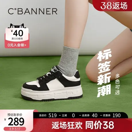 千百度女鞋春季新款休闲板鞋复古厚底时尚熊猫鞋增高运动鞋图片