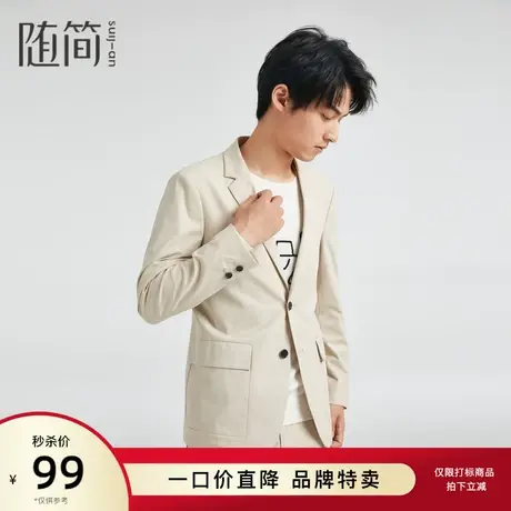 随简商务单西服|JXFC1131商品大图