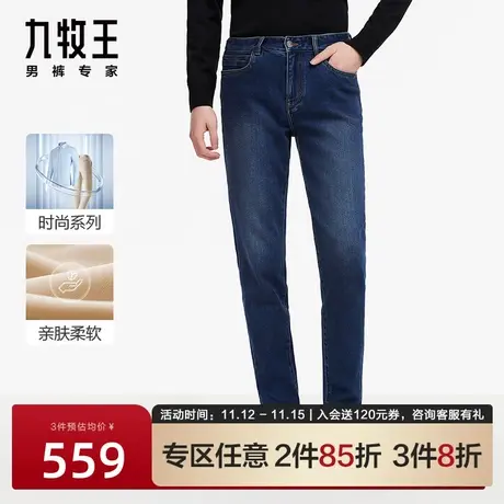 [商场同款]九牧王男裤牛仔裤秋季新款时尚潮流修身小脚裤子男长裤图片