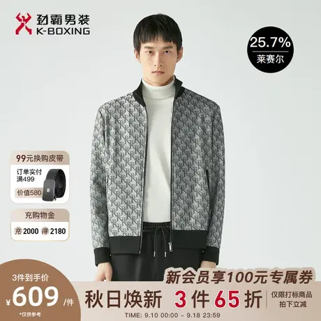 【莱赛尔】劲霸男装男士茄克秋季新款立领品牌提花商务夹克外套男商品大图