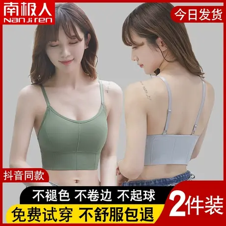 南极人美背文胸运动内衣女无钢圈小胸聚拢薄款少女裹胸背心式抹胸图片