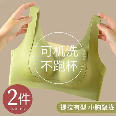 南极人无痕内衣女士小胸聚拢无钢圈调整型收副乳防下垂美背文胸罩商品大图