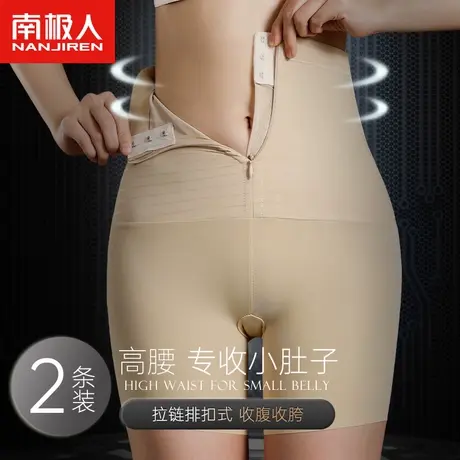 南极人高腰收腹提臀内裤女士强力收小肚子产后塑形束腰翘臀塑身裤商品大图