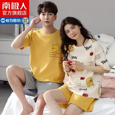 南极人情侣睡衣装一男一女夏纯棉短袖可外穿可爱家居服男士套装KY图片