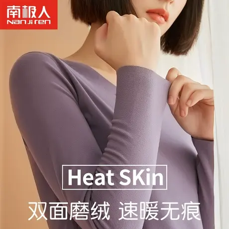 南极人无痕保暖内衣女加厚加绒德秋衣内穿薄款发热上衣打底衫秋冬图片