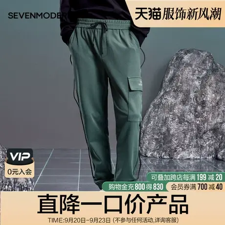 柒牌清仓潮牌SVNMDN针织束脚工装裤男时尚潮流青年百搭松紧长裤子图片