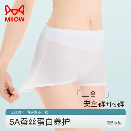 猫人冰丝凉感安全裤女夏季薄款不卷边收腹无痕二合一打底平角短裤图片