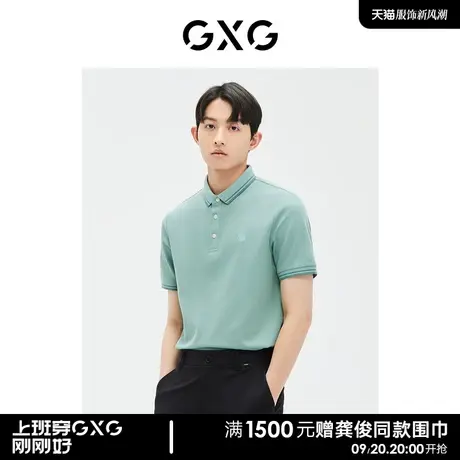 GXG男装 商场同款 合体简约短袖POLO衫 23年夏季新品GE1240873C图片