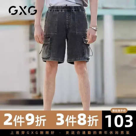 GXG男装 夏季口袋灰色时尚休闲百搭穿搭牛仔短裤10C125001C商品大图