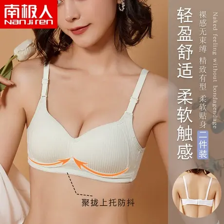 内衣女士小胸聚拢收副乳防下垂薄款夏季少女学生高中无钢圈文胸罩图片
