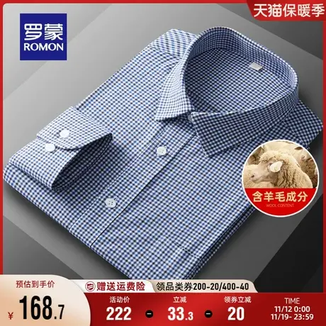 【含羊毛】罗蒙职业工装格子衬衣2023秋季新款商务休闲长袖衬衫男商品大图