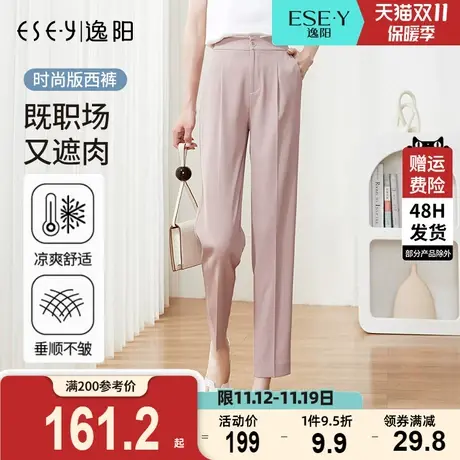 逸阳冰凉九分西装裤2023夏季薄款女休闲宽松哈伦冰丝烟管裤子大码商品大图