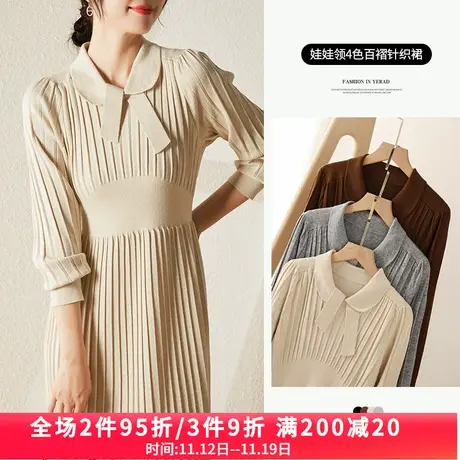 娅丽达针织连衣裙女秋装2023新款法式娃娃领中长款裙子长袖百褶裙图片
