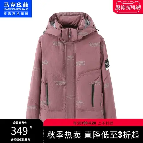 商场同款马克华菲羽绒服男士冬季新款字母印花粉红色连帽外套图片