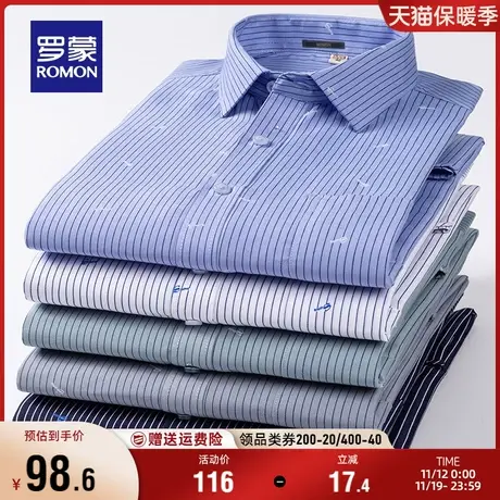 罗蒙男士时尚长袖衬衫2023秋季新款商务条纹印花易打理休闲衬衣男商品大图