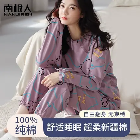 南极人睡衣女春秋季全棉长袖可外穿100%纯棉家居服套装2024年新款图片