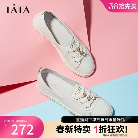 Tata他她透气小白鞋女休闲春夏款板鞋女ins潮超火奥莱新W6R02CA2图片