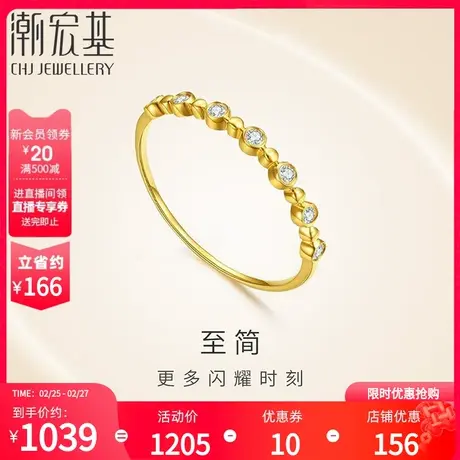 潮宏基至简黄18k金钻石戒指彩金叠戴手饰简约时尚求婚送女友礼物商品大图