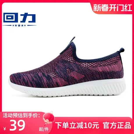 回力老北京布鞋女夏季网面一脚蹬老人鞋防滑奶奶鞋妈妈鞋运动网鞋商品大图