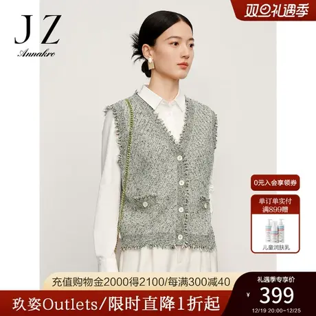 玖姿安娜蔻时尚精致香风通勤V领流苏百搭毛衫背心女2023冬季新款商品大图