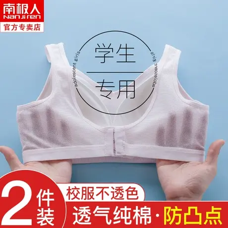 女童内衣发育期13岁15岁初中生高中学生少女文胸第三阶段内衣大童商品大图