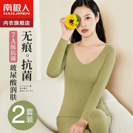 南极人保暖内衣女士无痕秋衣秋裤套装加绒线衣裤线裤薄款秋冬季图片