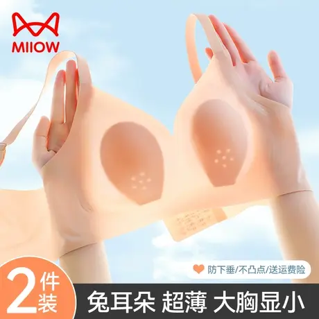 猫人无痕内衣女大胸显小无钢圈防下垂聚拢文胸兔耳朵杯美背文胸罩图片