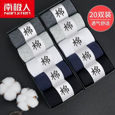袜子男士短筒袜中筒夏季薄款黑白防臭吸汗透气运动纯棉涤船袜男生商品大图
